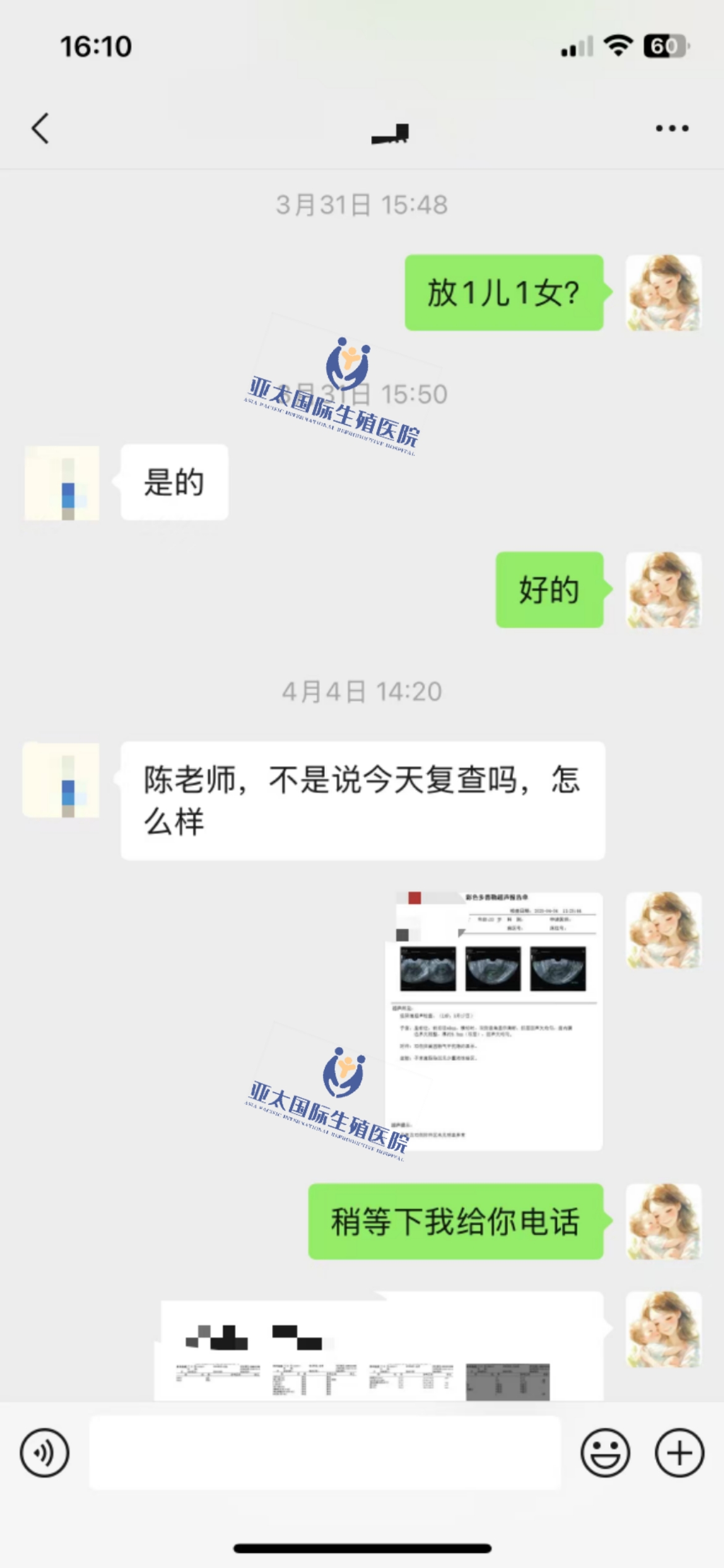 (龙岩代怀中心)3次葡萄胎的妊